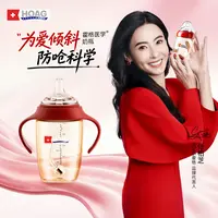 【直播间专属】Hoag霍格奶瓶宝宝婴儿专用重力球大容量防胀防呛防摔