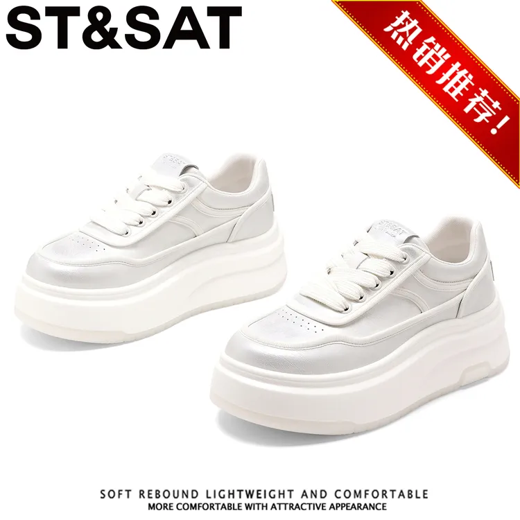 星期六真皮厚底小白鞋女2025春季新款洋气小个子增高百搭休闲板鞋