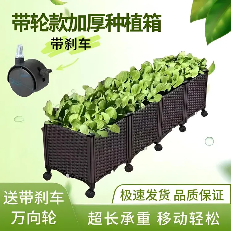 蔬菜花草带轮种植箱可移动带轮多功能种菜专用盆种菜专用箱种菜盆
