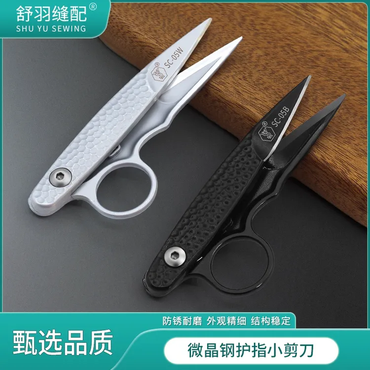 新款SC-05微晶钢不锈钢小纱剪缝纫手工十字绣线头裁剪小剪刀