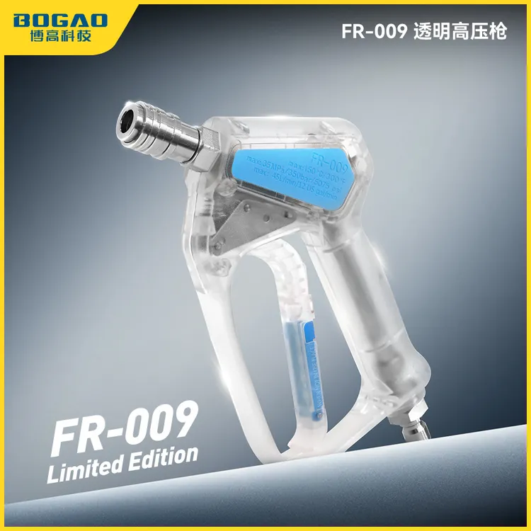 博高 FR-009透明高压枪304不锈钢自锁接头镀镍外观氮化硅防缠绕