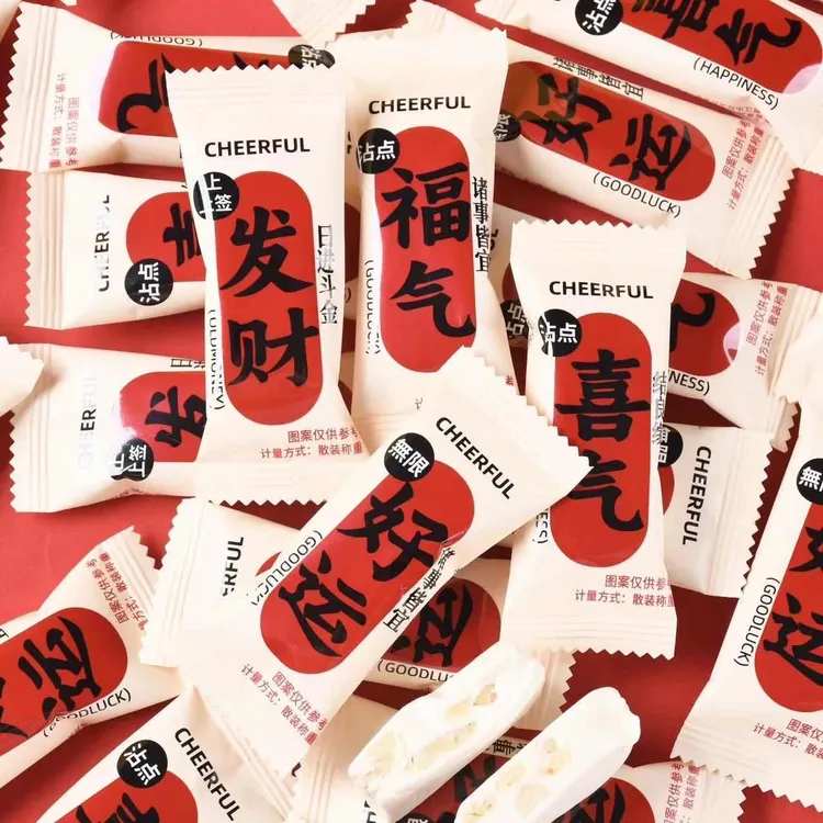 龙客好运喜气牛轧奶糖果结婚喜糖开业大吉零食婚宴招待小吃伴手礼