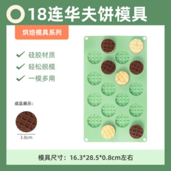 巧乐果18连华夫饼模具