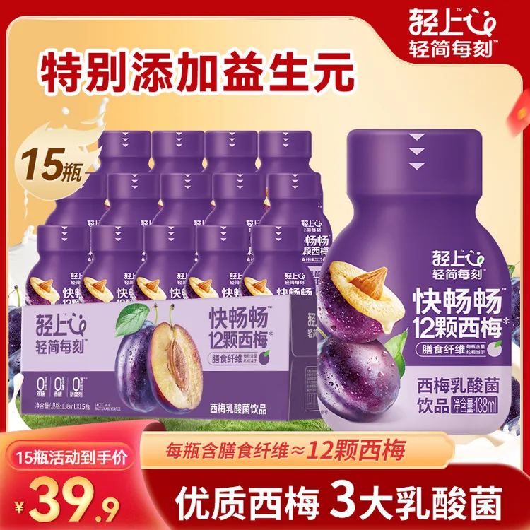 西梅乳酸菌饮品优质西梅0添加蔗糖益生元助力清爽酸甜小瓶138ml