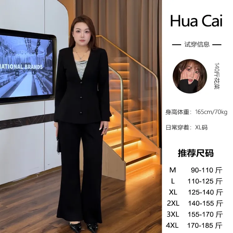 花菜微胖定制~【轻奢限定】秋季新款气质时尚收腰显瘦上衣+微喇裤