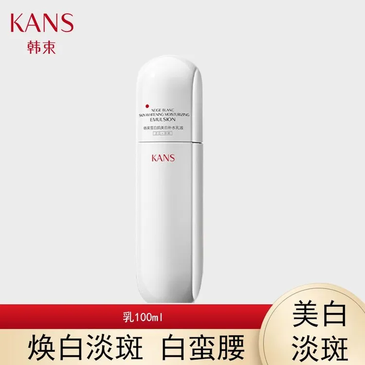 KANS/韩束白蛮腰雪白肌美白补水乳液100ml