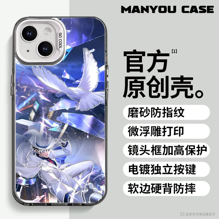 怪盗基德适用于动漫小众苹果16华为一加oppo小米手机防摔壳paoive
