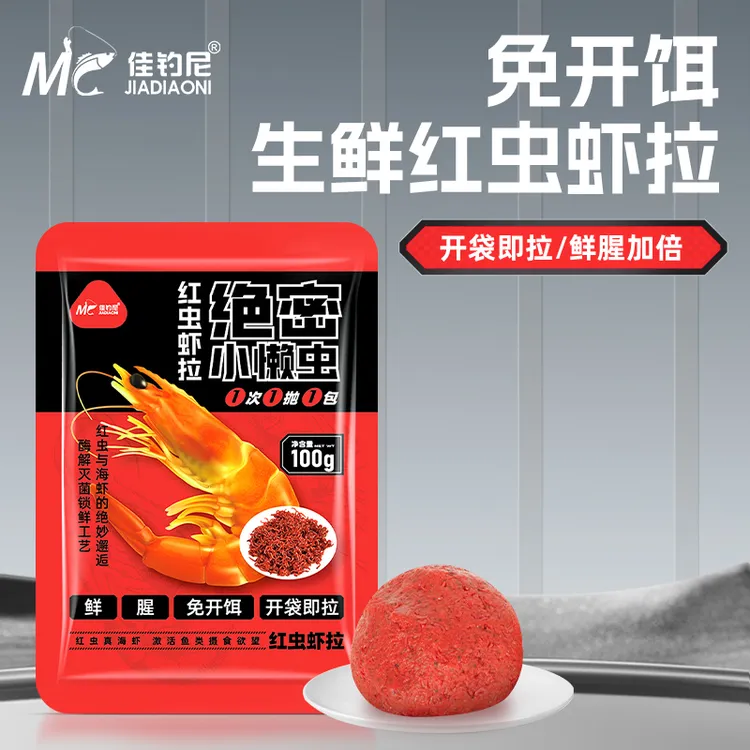 佳钓尼小懒虫红虫鲜虾饵料免开饵生鲜虾滑虾秋冬鲫鱼饵钓鱼用具