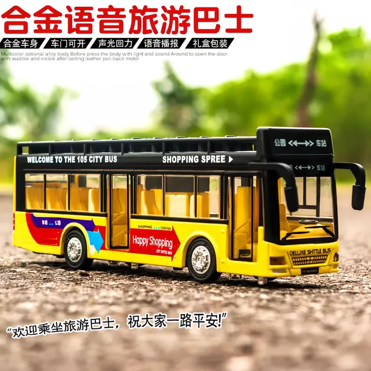 双层合金公交巴士车真人语音播报回力声光炫彩多变旅游观光车玩具