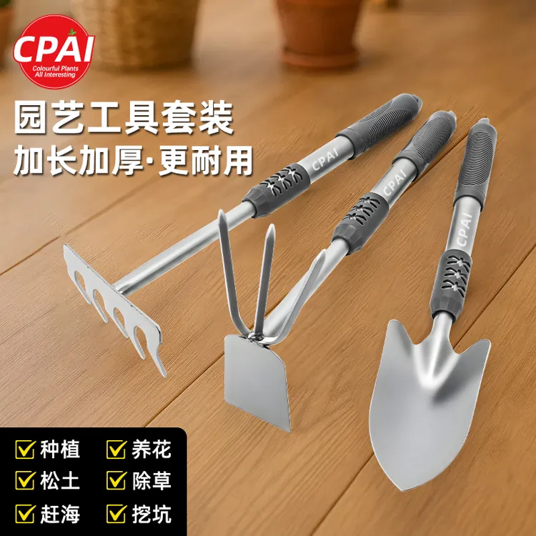 CPAI园艺工具小铲子种花种菜专用赶海神器挖土锄头铁铲挖沙锹花铲