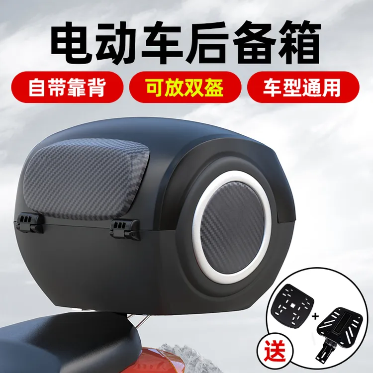 电动车后备箱适用小牛雅迪爱玛绿源台铃电动车尾箱通用大号箱储物