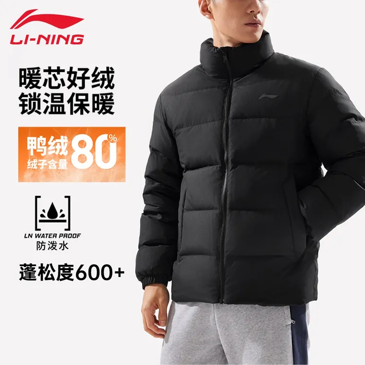 李宁羽绒服男士冬季防泼水保暖鸭绒短款轻便耐穿立领外套215