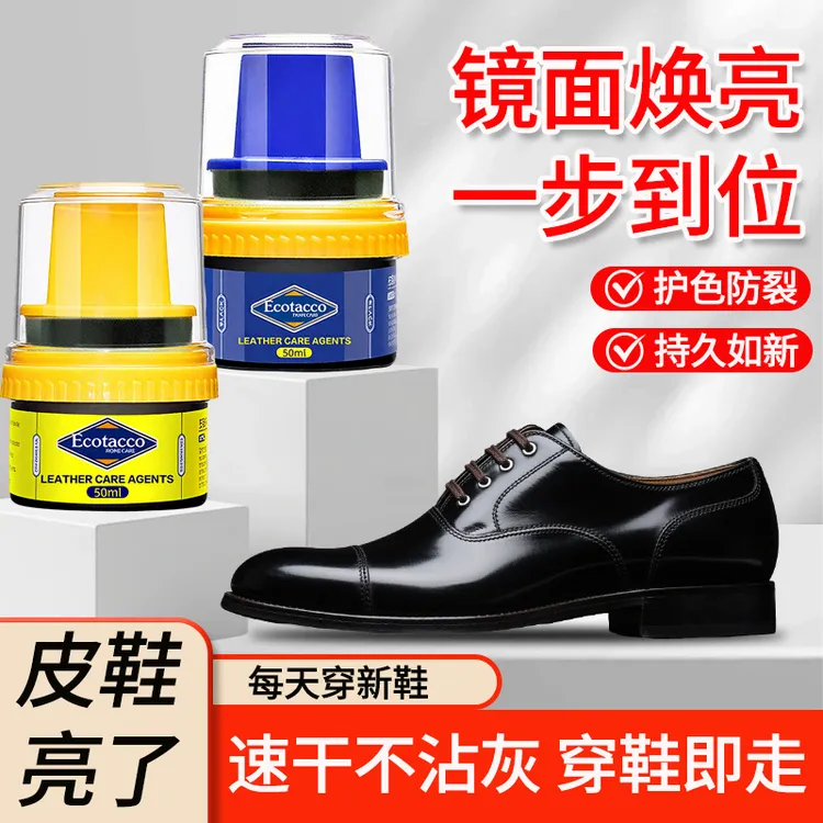 鞋油黑色无色真皮保养油黑色无色通用不掉色擦鞋神器高级皮鞋护理