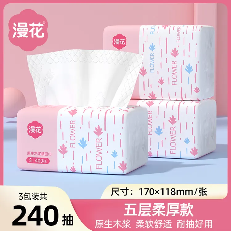 漫花粉色抽纸纸巾80抽*3包加厚原生木浆家用纸抽擦手餐巾纸实惠