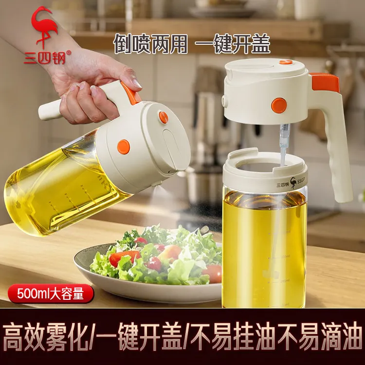 【三四钢】雾化喷油壶食品级油壶厨房家用高硼硅玻璃油壶倒喷两用