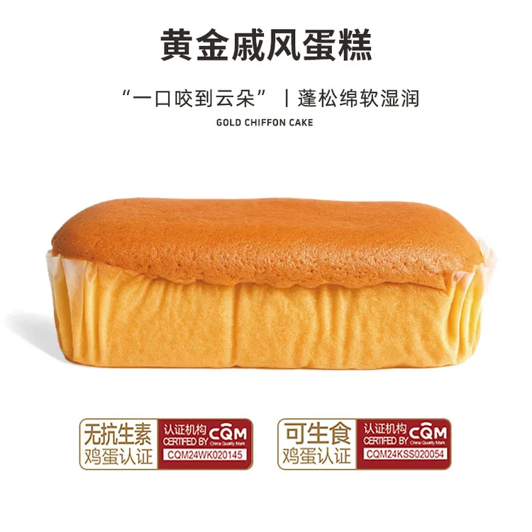 卡芙莉黄金戚风蛋糕儿童早餐面包棉软营养健康休闲糕点整箱