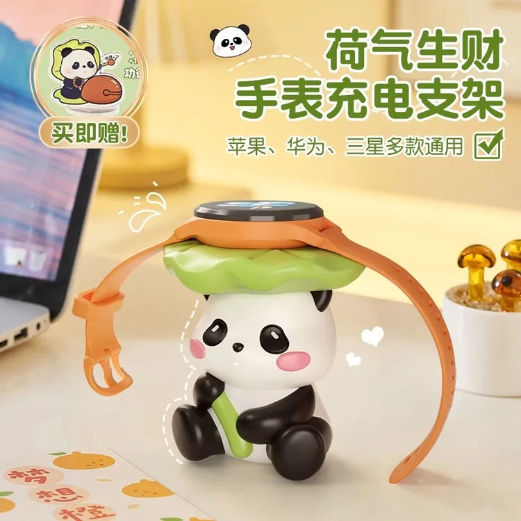 熊猫网红华为手表充电器底座支架摆件gt5pro三合一gt4三星可爱