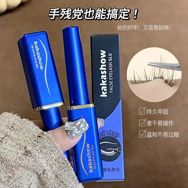 【美睫师专用】假睫毛胶水无甲醛速干自然持久超粘新手易上手不泛白