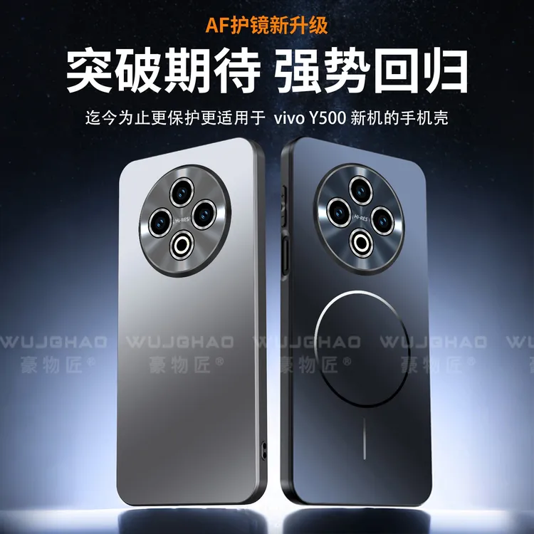 适用VIVOY500炫彩AF镜头全包磁吸壳磨砂护镜强抗指纹磁吸手机壳