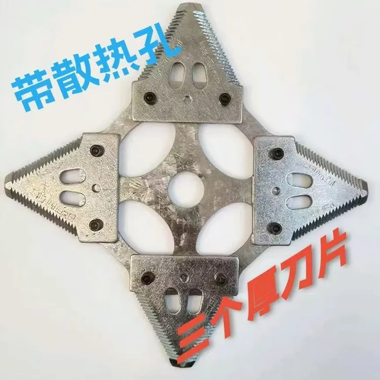 汽油割草机三齿四齿加厚锰钢打草刀片除草割灌木小树枝通用配件