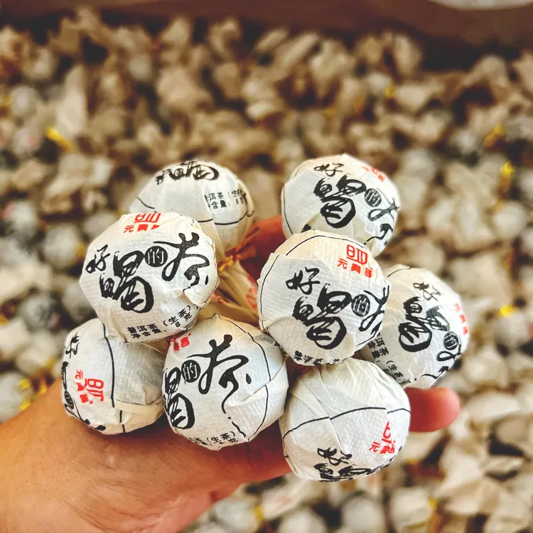 【元兴昌】好喝的茶/易武/普洱茶/生茶/龙珠/8克