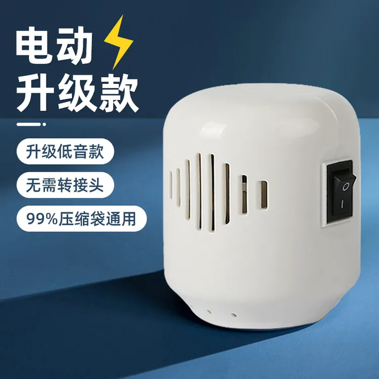 现货真空压缩袋电泵加厚真空袋棉被子衣服压缩袋真空压缩袋电泵