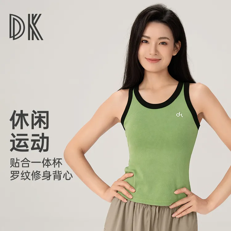 DK一体杯运动背心专业跑步防震跑步瑜伽背心可外穿8341