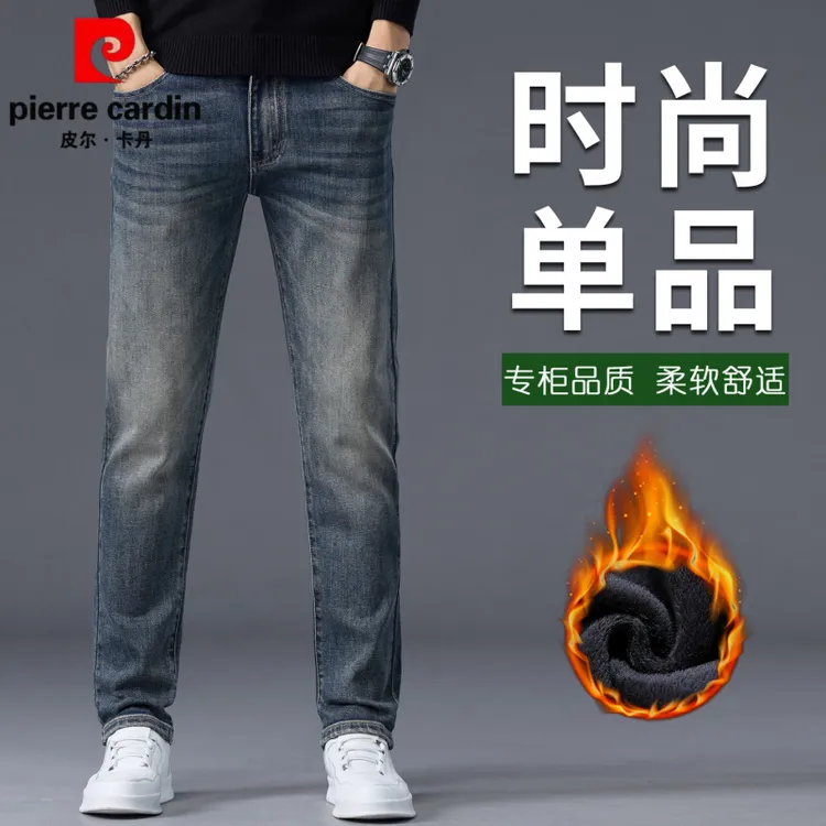 849皮尔卡丹柔软舒适时尚百搭潮流宽松加绒加厚大码弹力秋冬男士