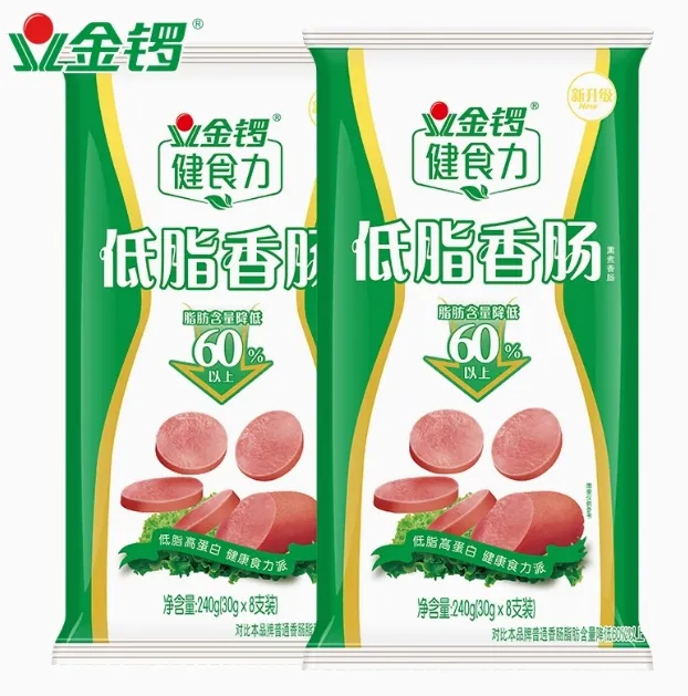 低脂香肠健身轻食代餐非鸡胸肉即食火腿肠包邮