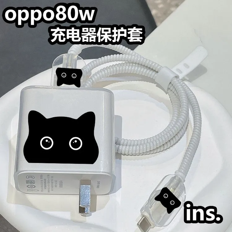 OPPO80w充电器保护套适用K10pro/find X8/快充一加10pro数据线套