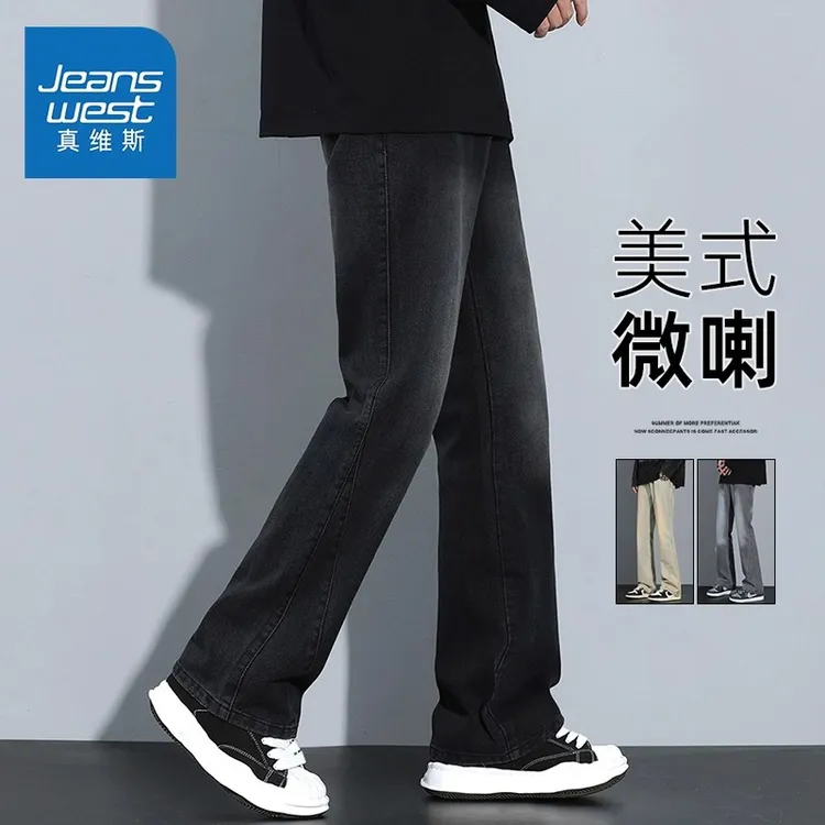 真维斯美式vibe微喇牛仔裤男高街秋冬季宽松直筒休闲男士长裤水洗