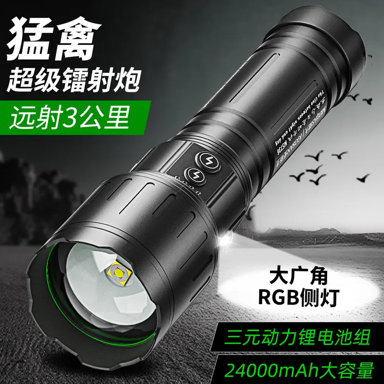 铭久超亮强光手电筒充电超长续航多功能超亮户外家用露营便携远射