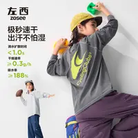 【2025秋款上新】左西男童运动感大牌极秒速干衣7A抑菌轻量防晒T