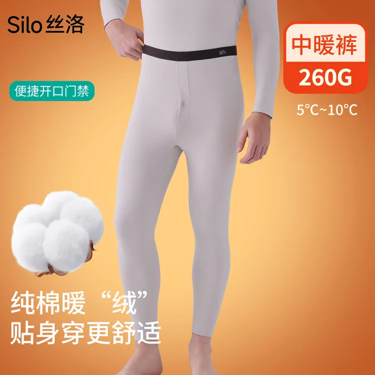丝洛男士秋裤男款纯棉全棉保暖裤秋冬季新款毛线裤男式打底裤衬裤