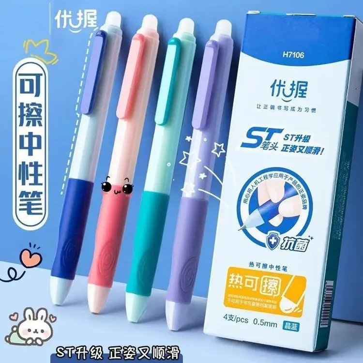 摩易可擦正姿三年级专用小学生按动二三年中性笔男孩魔力女孩按压