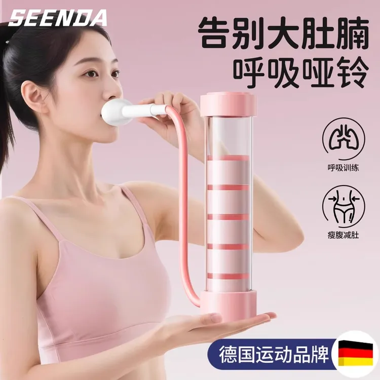 呼吸哑铃腹式呼吸训练哑铃锻炼肺活量腹肌马甲线辅助盆底肌神器