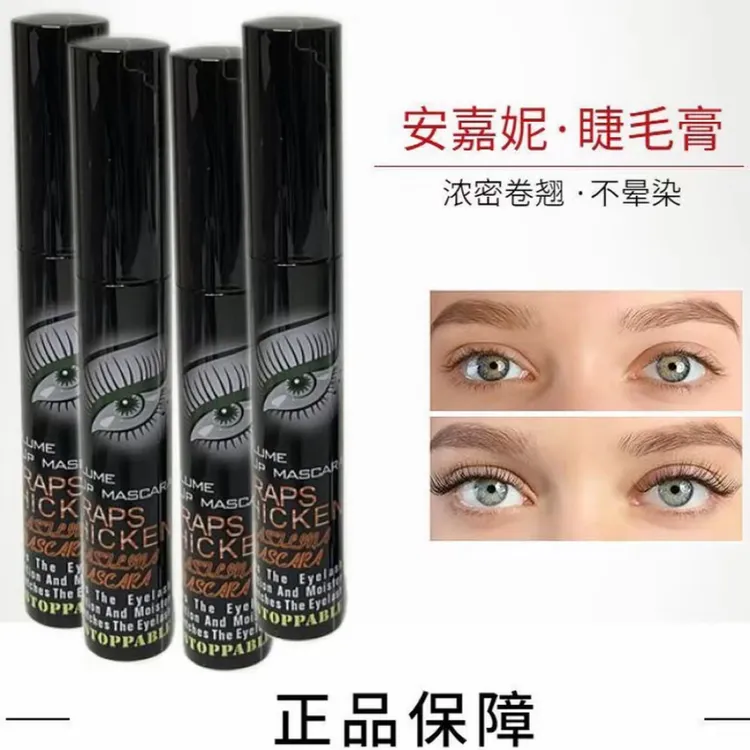 【napis福利】AnJaNi 001 lak 卷翘深邃睫毛膏拉长定型快干正品翘睫