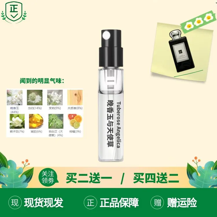 正品蓝风铃香水无花果与莲花鼠尾草与海盐英国梨小苍兰好闻香水