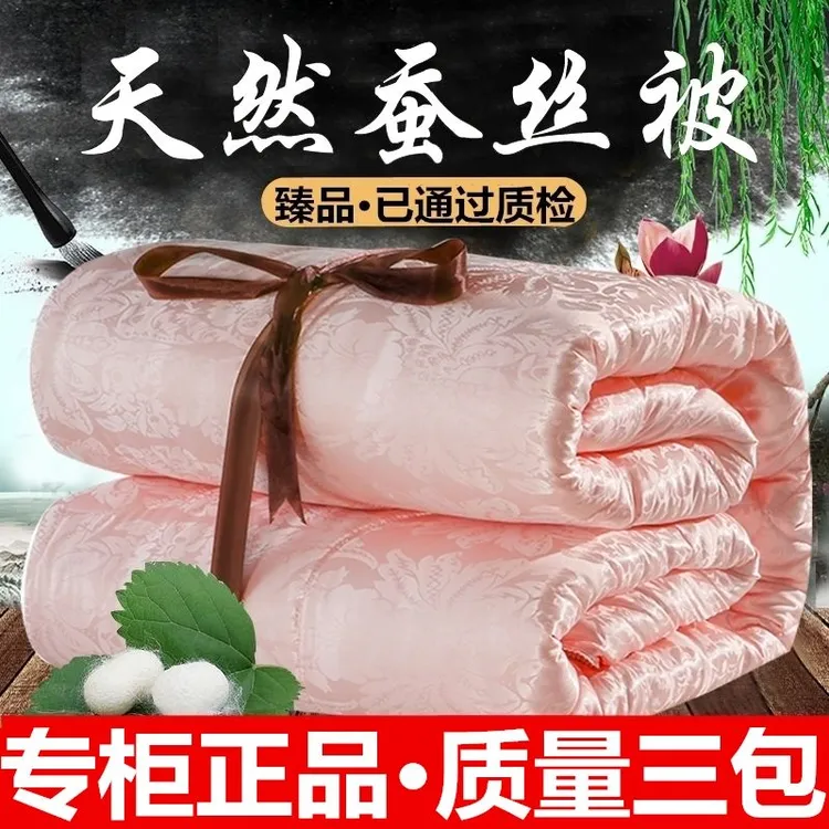富安娜正品100%蚕丝被桑蚕丝春秋被加厚保暖冬被子二合一子母被芯