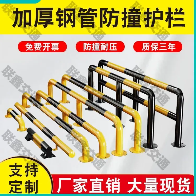 挡车u型停车位消防栓护栏停车场栏柱围栏阻挡器护栏防撞