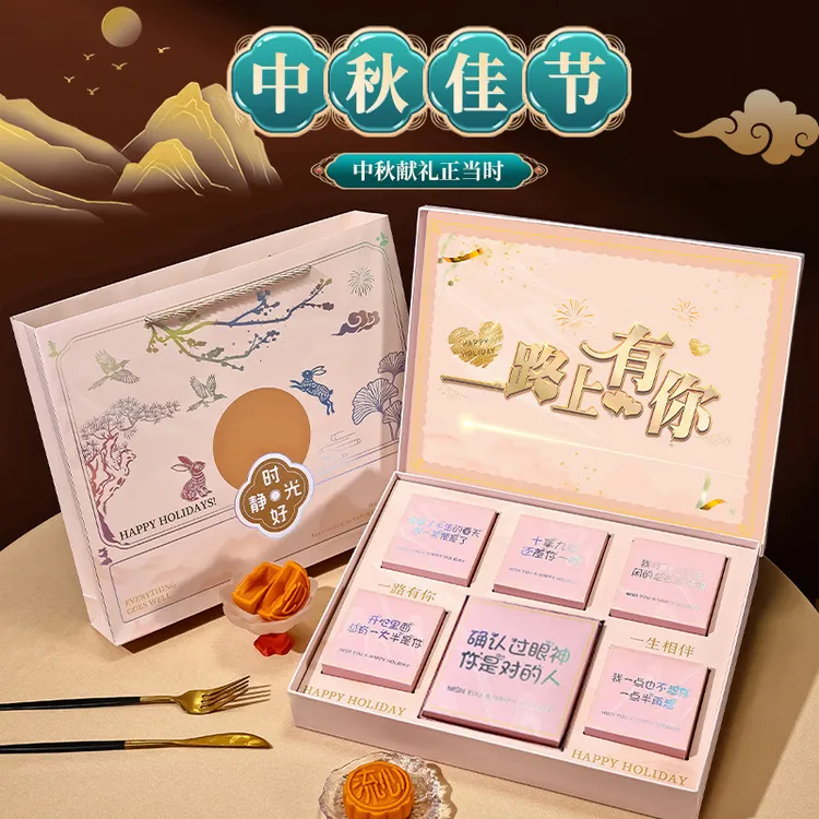 【中秋快乐】创意精致月饼礼盒伴手礼送老婆送女朋友惊喜节日仪式感