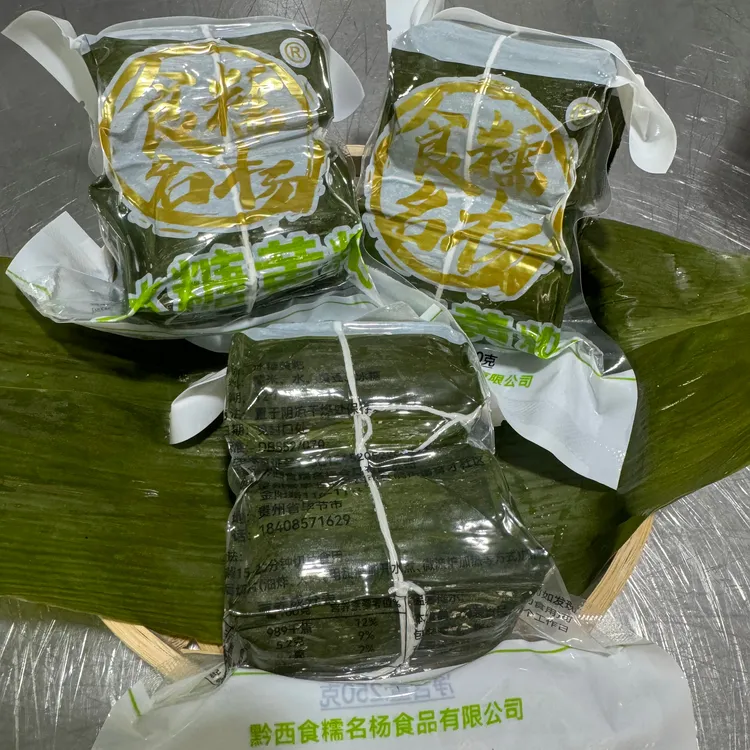 【食糯名杨】贵州特产美食-黔西黄粑竹叶小黄粑传统手工制作