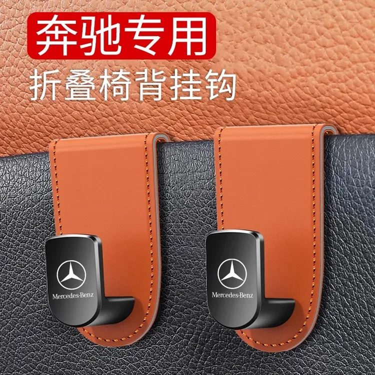 适用奔驰GLC300L/E300L座椅挂钩后排C260LEABS级车内装饰用品大全