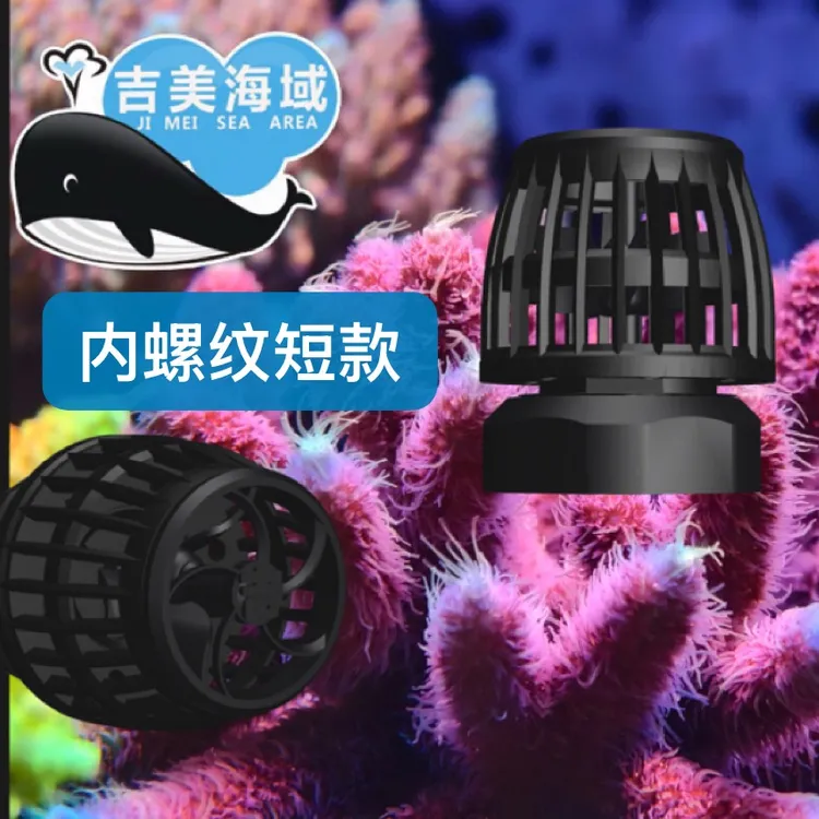 内螺纹短款碳纤维鱼缸乱流出水口