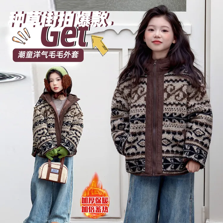 童装女童羊羔绒外套2025秋冬新款儿童中大童洋气保暖夹棉毛绒上衣