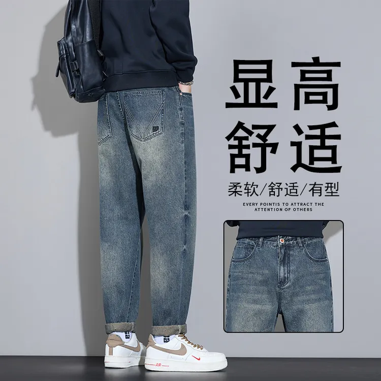 男款牛仔裤春秋款宽松舒适显高秋季潮牌耐磨百搭直筒长裤子