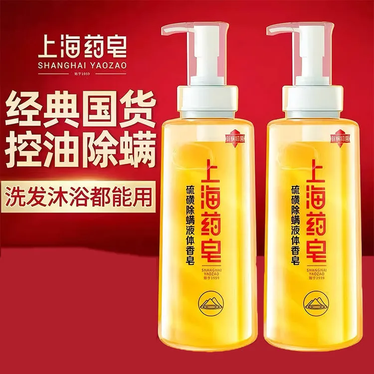 草本除螨硫磺液体皂洗发沐浴通用洁净抑菌