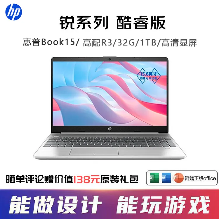 95新 HP/惠普 星Book15轻薄笔记本电脑办公学习学生女生适用