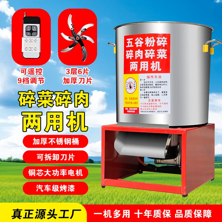 【聚宝盆】40cm遥控款碎菜碎玉米机家用220v养殖鸡鸭鹅猪牛羊