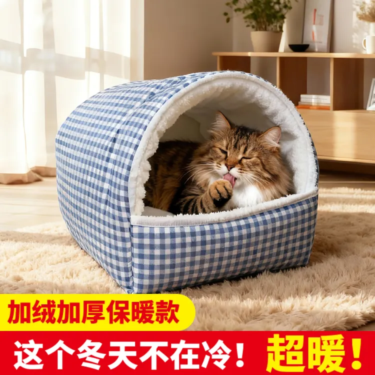宠物封闭窝猫咪躲猫猫窝网红蓝格子窝狗日用品加厚保暖猫别墅棉窝